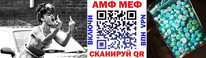 АМФ Розовый  Купить  Покачи 