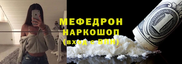 мефедрон Балабаново