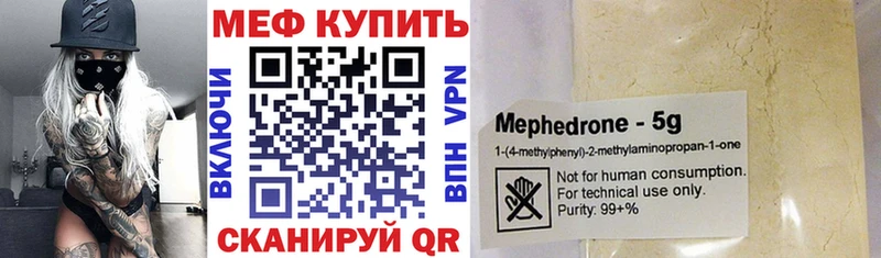 Меф мяу мяу кристаллы Покачи