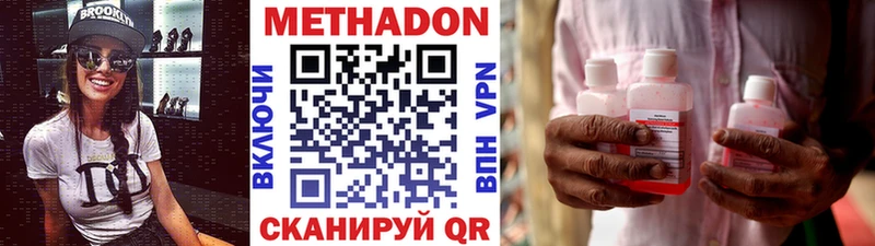 МЕТАДОН VHQ  Купить закладки  Покачи 